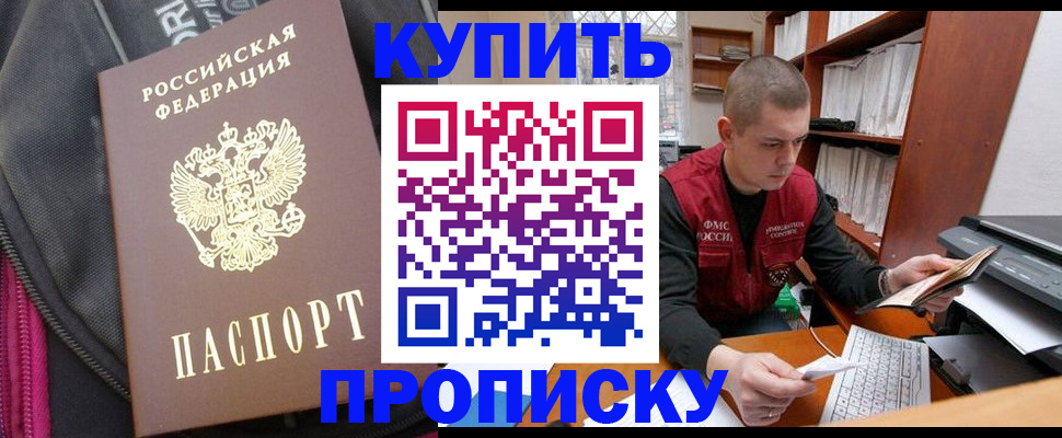 временная регистрация госуслуги в Курганской области