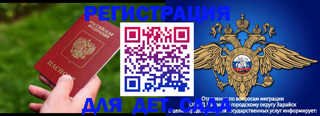 миграционный учет в Курганской области
