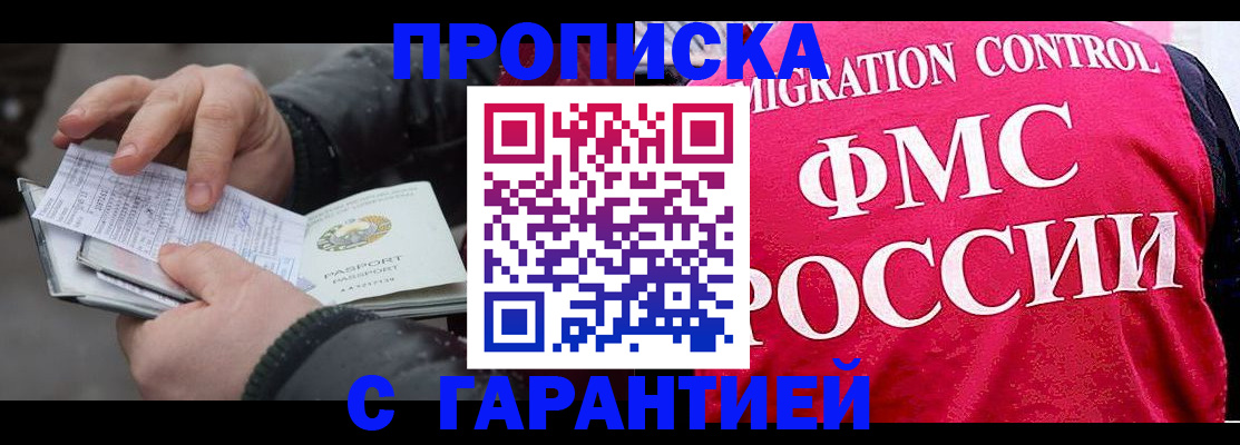 миграционный учет в Курганской области